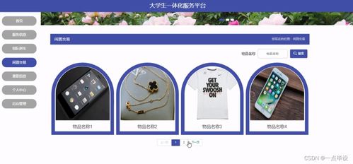 10套易过的精品毕设项目分享 源码 论文